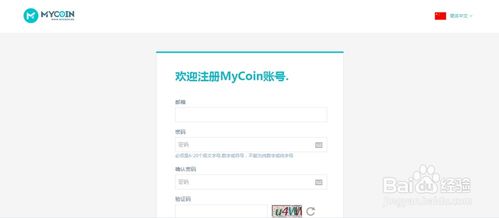 比特币账号平台,okcoin比特币平台可信吗？