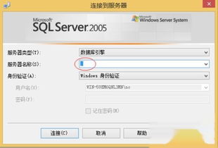 如何在WIN10找到SQLserver