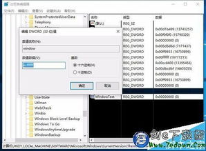 win10显示word是黑色