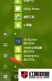 win10如何取消待机后提示输入密码