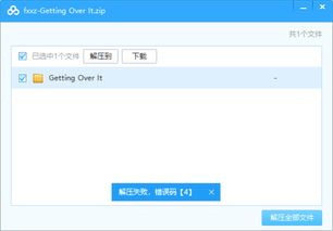 getting over it下载,超级索尼子游戏下载