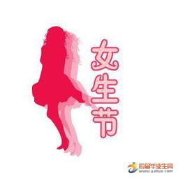 最新女生节祝福语 