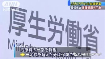 日本宣布攻克白血病,国内媒体一片沉默