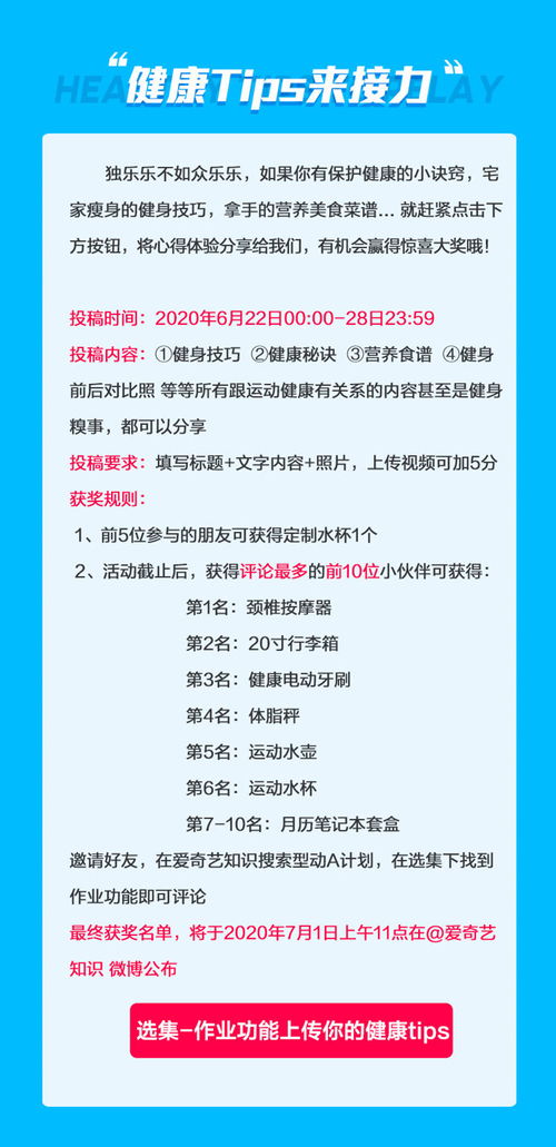 型动A计划 如何助力赢得奖品