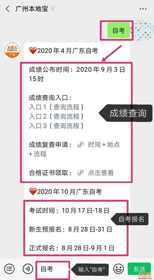 如何在广州自考网报名啊,如何登录广州自考网官网入口进行在线报名？