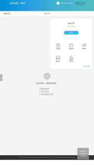 vivo手机丢了 点查找手机,收到信息什么意思,有用吗 号码已经补回来了 