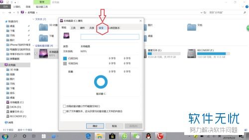 win10设置ntfs