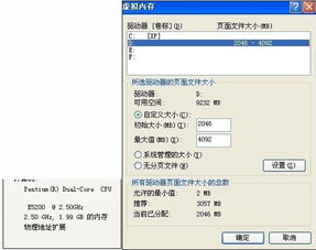 win10两g内存应如何分页