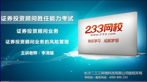 中国的证券投资顾问哪些比较有名啊？谢谢啦