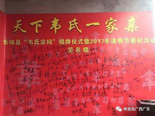 十个广西韦氏九个京兆堂,除了京兆堂广西韦氏还有多少个堂号