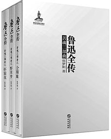 鲁迅小说三部曲分别是什么,鲁迅的三部小说集都是什么?-第3张图片