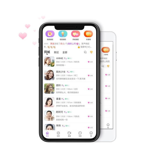 爱聊APP深耕恋爱交友 快速脱单 五大招