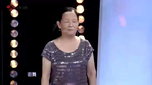 两位舞娘冠军的对抗赛,一个是男扮女装,另一个却是年满70岁老太 