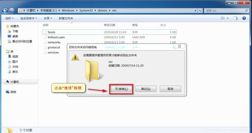 win10如何以管理员身份修改hosts