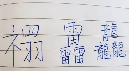 学生姓 好 ,老师上课很少提问他的名字,因为老师叫不出口