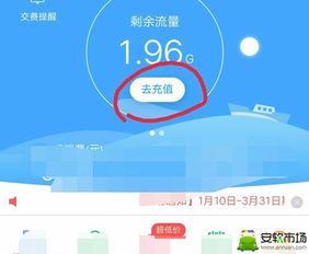 翼支付余额怎么用