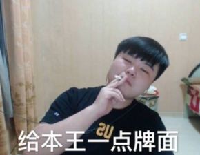 Funny自白 不要给我众筹 很失牌面