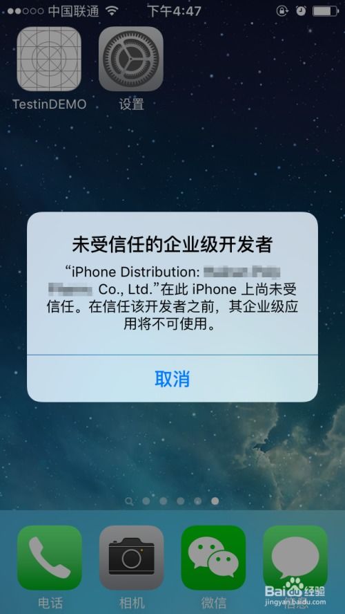 ios手机app软件开发,什么是iOS手机app软件开发?