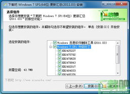 win7补丁包