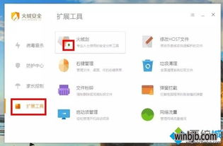 win10系统如何使用老毛桃