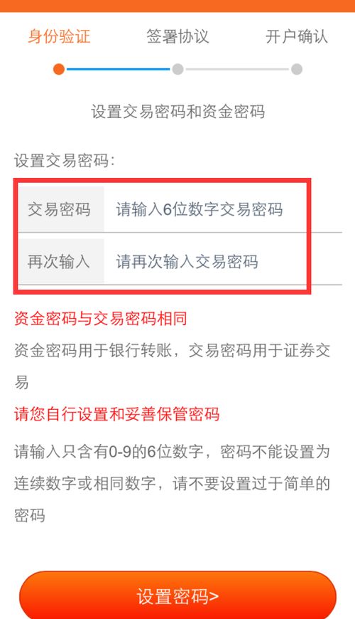 如何更改证券的佣金方案，开户的时候有三个方式选的。