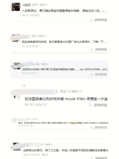 新西兰绿唇贻贝智商税,无耻的谎言和欺骗 