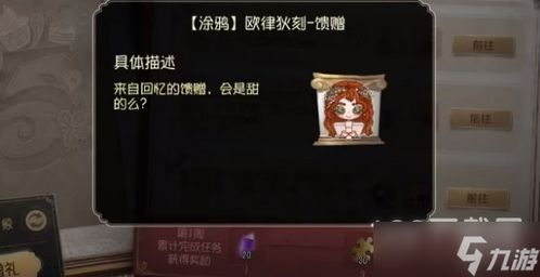 第五人格五周年紫皮卡获取方法攻略