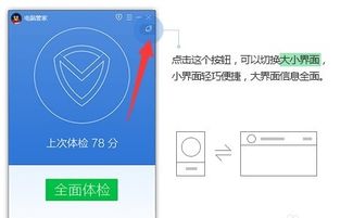 win10假电脑管家