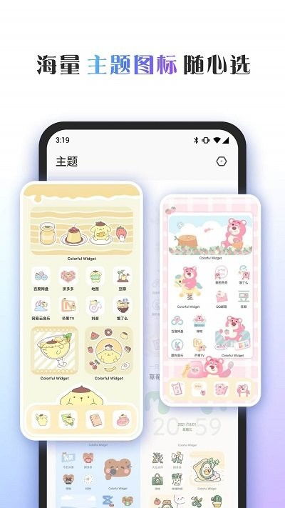 Colorful Widget安卓免费版下载 Colorful Widget安卓小组件下载v1.0.0 