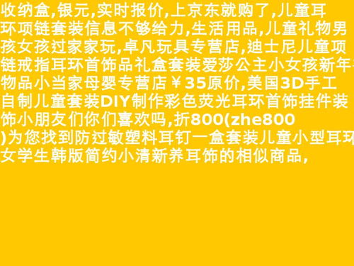 儿童耳朵肿了怎么回事 儿童耳环夹