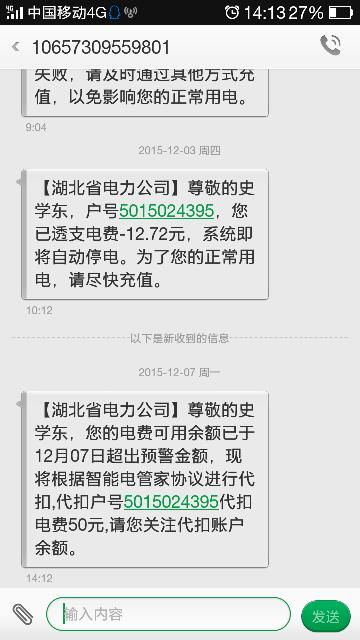 我没有万里通啊，为什么手机上老是收到关于此类的信息呢？