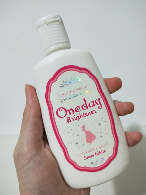 日本 one day 身体乳 身体素颜霜120ml