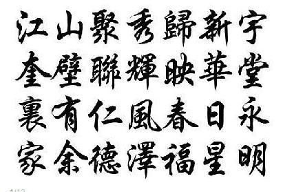 这一百个繁体字,不会写要会读,最后一个看似繁体实为简体 