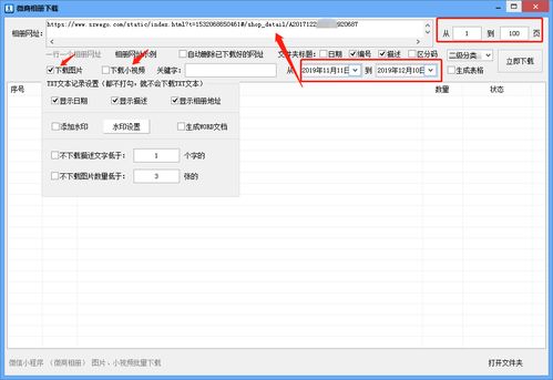 微商相册一键分享不了,怎么操作可直接保存微商相册的全部图片