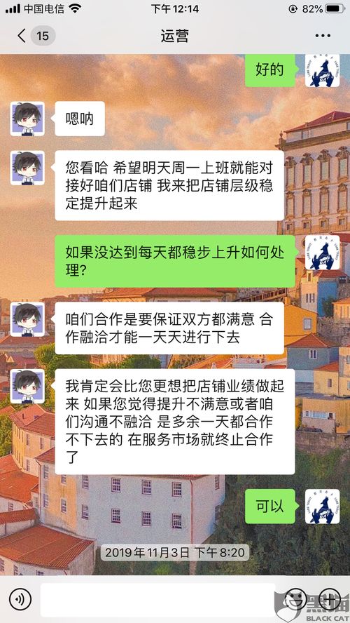 黑猫投诉 淘宝小二不公平判决