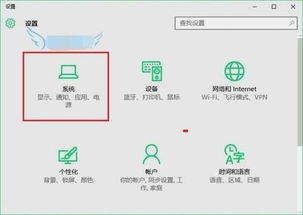 win10在哪设置主板电源