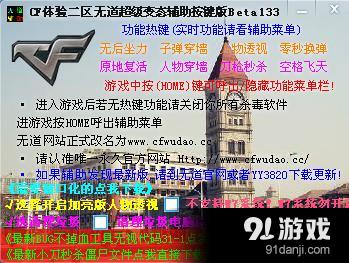 cf无道辅助2区下载