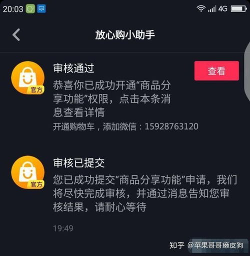 抖音商品类目可以更改吗,抖音橱窗商品类目怎么选,抖音橱窗怎么更改类型 