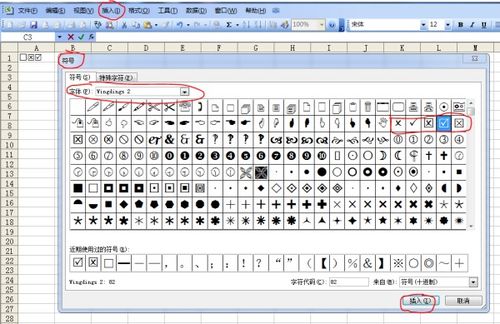 方框里打勾的符号怎么输入,神秘的方框打