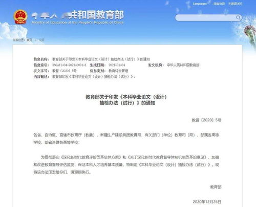 辽宁省毕业后论文抽检