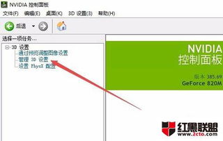 win10系统设置模拟器使用独立显卡在哪