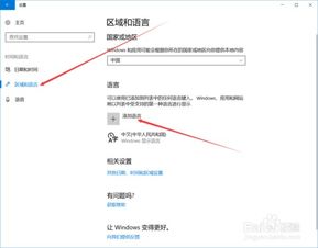 win10系统如何切换成英语