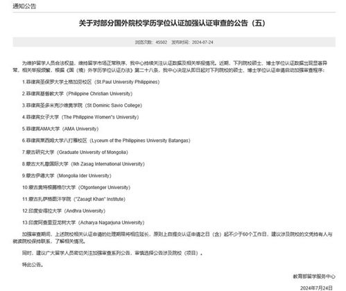 中国教育部留学服务中心官网入口,中国教育部留学服务中心官网入口详解