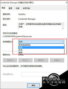 win10账户登录选项没有了怎么办