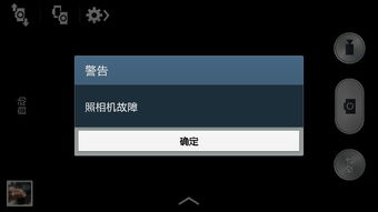 三星手机前照相机怎么会不能用 