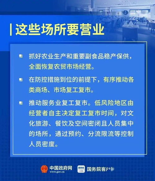 复工复产最新要求,区总工会重要提醒