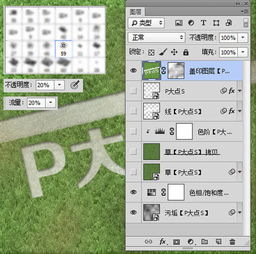 PS新手教程 手把手教你创建逼真的草地字体效果