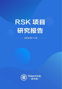 rsk比特币侧链,比特币侧链是什么？