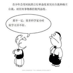 求一张心理类漫画图 