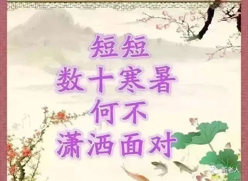 大年初八,人寿年丰,收到这本相册的人, 健康长寿乐无忧 祝福 